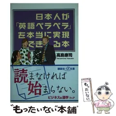 2025年最新】講談社英語文庫の人気アイテム - メルカリ