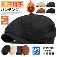 ハンチング キャップ ベレー帽 帽子 レディース メンズ 男女兼用 調整可能 ゴルフ 無地 オシャレ シンプル カジュアル 暖かい 防寒 防風 小物 プレゼント ギフト 秋 冬ceqing55