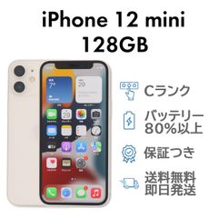 iPhone12mini 64GB バッテリー100% - メルカリ