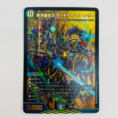 最安値 ザキラーキーナリー 4枚 終末縫合王 ザ=キラー・キーナリー [DM24RP1 SP2/SP5