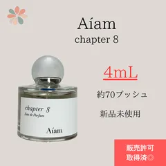 Aiam chapter 65 50ml - メルカリ
