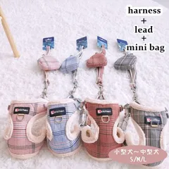 犬猫兼用 チェック柄 ハーネス リード お散歩 迷子防止 ミニバッグ付き
