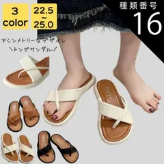 種類16:アイボリー/24 サンダル レディース 厚底 疲れ ない 歩きやすい 夏 海 ビーチ プール リゾート 軽量 旅行 大人 上品 美脚 トングサンダル シンプル カジュアル おしゃれ キレイめ かわいい フェミニン 20代 30代 40代 50代 シニ
