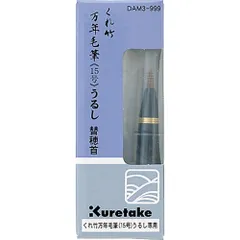 2023年最新】くれ竹 万年毛筆の人気アイテム - メルカリ