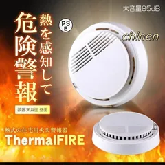2025年最新】火災報知器の人気アイテム - メルカリ