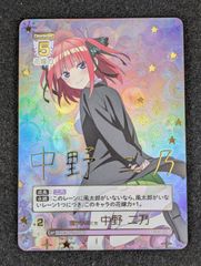 ラブ☆バケーション プロモ PRSP 五等分の花嫁 カードゲーム - メルカリ