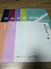 物理 1 ヒョン·ジョンフン 模擬試験 23 灰 まとめ売り