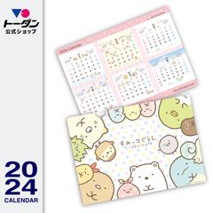 2024年 すみっコぐらし初夢枕札カレンダー / カレンダー TD-30090