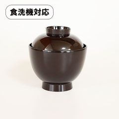 お椀 汁椀 吸い物椀 食洗機対応 日本製 小吸い物椀 溜内黒 265ml 玉子椀 越前漆器 業務用 プロ 食器 食器洗浄機対応 吸物椀 蓋付 国産 お碗 味噌汁 スープボウル 割れない 耐久 軽い 軽量 食器