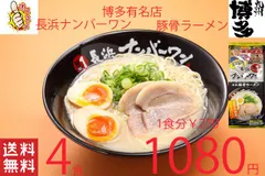 2024年最新】本格とんこつラーメンの人気アイテム - メルカリ