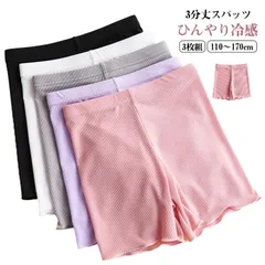 【3枚セット】キッズ 3分丈スパッツ 接触冷感 オーバーパンツ 子供 ペチパンツ レギンス スパッツ 女の子 パンツ インナーパンツ 保育園 幼稚園 小学生 アンダーウェア 深履き ストレッチ 無地 #pop755