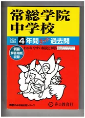 2024年最新】常総学院中学の人気アイテム - メルカリ