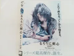 ❤️100点❤️るろうに剣心セット★ダブり無★パンフ３種★コンプリート★値下げ ❤️100点❤️るろうに剣心セット☆ダブり無☆パンフ3種