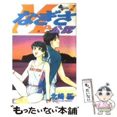 2024年最新】なぎさme公認の人気アイテム - メルカリ