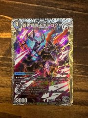 蒼き覚醒ドギラゴンX/轟く覚醒レッドゾーン・バスター 銀トレジャー 4枚セット Amazon.co.jp: 蒼き覚醒ドギラゴンX轟く覚醒レッドゾーン
