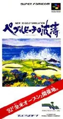 2025年最新】ペブルビーチの波濤の人気アイテム - メルカリ