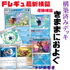 ポケモンカード構築済みデッキ