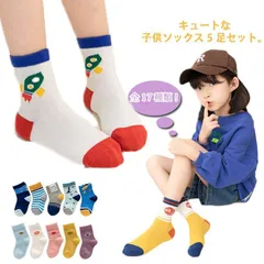 子供 靴下 5足セット ソックス キッズ 男の子 女の子 ベビー ジュニア 車 船 花 クマ 恐竜 デザイン おしゃれ かわいい ギフト プレゼント 保育園 幼稚園 小学生 入園準備 入学準備 入園グ#chi3289