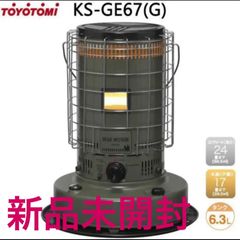 トヨトミ ギアミッション KS-GE67 オリーブ - メルカリ