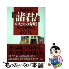 2023年最新】仙寿の人気アイテム - メルカリ