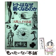 2025年最新】不思議研究所の人気アイテム - メルカリ