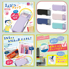 【ソニック】えんぴつチェック両面筆入　Ｗシート補強　うかサポ（FD-8445） 筆箱 筆入 小学生 マグネット式 入学 お祝い ギフト 女の子 キッズ 大容量 ものさし えんぴつ 消しゴム 分度器 三角定規 丈夫 ランドセル 小学校 家庭学習 塾 入学準備