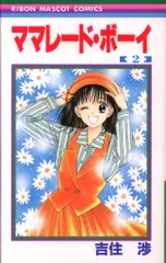 【新品・レア・貴重】劇場版　ママレード・ボーイ　宣伝用　ポスター　B2サイズ 新品・レア・貴重】劇場版 ママレード・ボーイ 宣伝用 ポスター