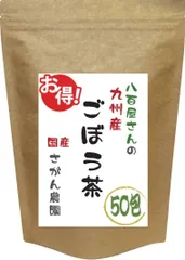 ソフトパープル 超特価 50袋 ごぼう茶 2.5g×40包 無添加 国産 ごぼう