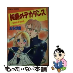 2024年最新】波多野鷹の人気アイテム - メルカリ