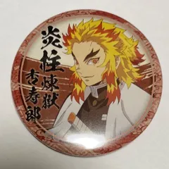 煉獄杏寿郎　 鬼滅の刃 キャラクター絵巻カフェ in ufotable Cafe 第五期 くじ引き44mm缶バッジ 煉獄杏寿郎ver.