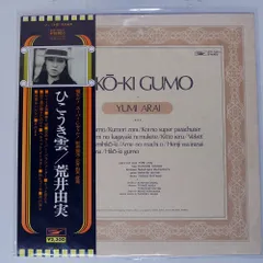 2025年最新】荒井由実 ひこうき雲 cd lpの人気アイテム - メルカリ