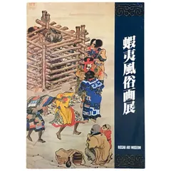 2025年最新】リッカー美術館の人気アイテム - メルカリ