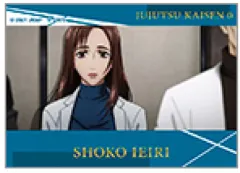 【中古】シール・ステッカー 家入硝子(ノーマル) 「劇場版 呪術廻戦 0 キラステコレクション」