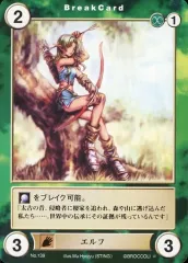 【中古】アクエリアンエイジ No.139[C]：エルフ
