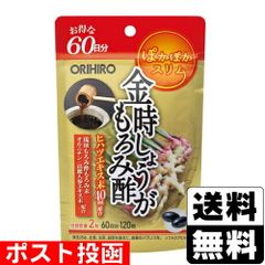[オリヒロ]金時しょうがもろみ酢カプセル徳用 120粒