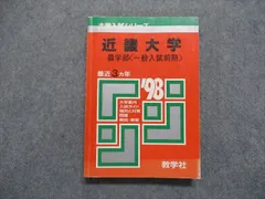 2024年最新】近畿大学 赤本の人気アイテム - メルカリ