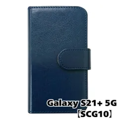 【新品未使用】 Galaxy S21 Plus 5G SCG10 手帳型スマホ ケース PUレザー スムースレザー (カバー色ネイビー) 無地 紺色 シンプル おしゃれ かわいい カード収納 携帯カバー flip2-muji-scg10-nv