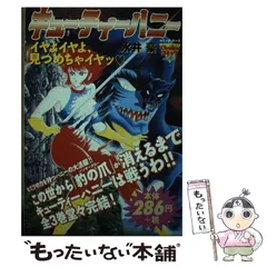 当時物　激レア！漫画アクション誌上限定　キューティーハニーフィギュア 限定版 Amazon.co.jp: ハセガワ キューティーハニー 如月ハニー 1/12