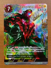2025年最新】ウルトラマンカード ssspの人気アイテム - メルカリ
