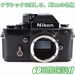 2025年最新】Nikon F2 フォトミックAの人気アイテム - メルカリ
