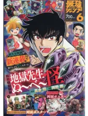 僕のヒーローアカデミア　ポスター 2025年11月中旬】僕のヒーローアカデミア Ani-Art 第7弾（再販