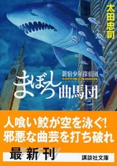 新宿少年探偵団　初回生産限定盤　DVD 新品未開封 新宿少年探偵団 DVD 初回限定盤 相葉雅紀 松本潤 - メルカリ