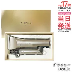 2025年最新】kinujo ドライヤー モカの人気アイテム - メルカリ