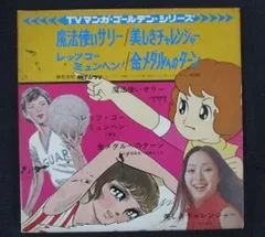 2025年最新】ゴールデンシリーズ TVマンガの人気アイテム - メルカリ
