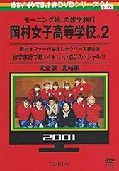 ★めちゃイケ DVD ４点セット。レンタル落ちではありません。 2025年最新】めちゃイケ DVDの人気アイテム - メルカリ