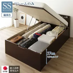 〔組立設置付き〕 収納 ベッド 通常丈 セミシングル 跳ね上げ式 縦開き ミドルタイプ 深さ37cm フレームのみ ダークブラウン 宮付き 棚付き 2口 コンセント付き 大量収納 壁付け設置可 頑丈設計 日本製 国産 セミシングルベッド【代引不可】