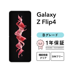 Galaxy Z Flip4 SM-F721C 128GB グラファイト ボラパープル SIMフリー （楽天モバイル） Bグレード