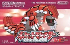 【中古】GBAソフト ポケットモンスター ルビー