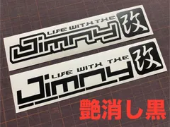 在庫分セール 艶消し黒セット Jimny改 カッティングステッカー ジムニー改 JIMNY JA11 JA71 JA12 JA22 JB23 JB64 ジムニー