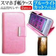 Apple iPhone 12 mini [5.4インチ] 機種で使える スマホ 手帳型 レザーケース と ブルーライトカット 液晶保護フィルム スマホケース ピンク メール便送料無料